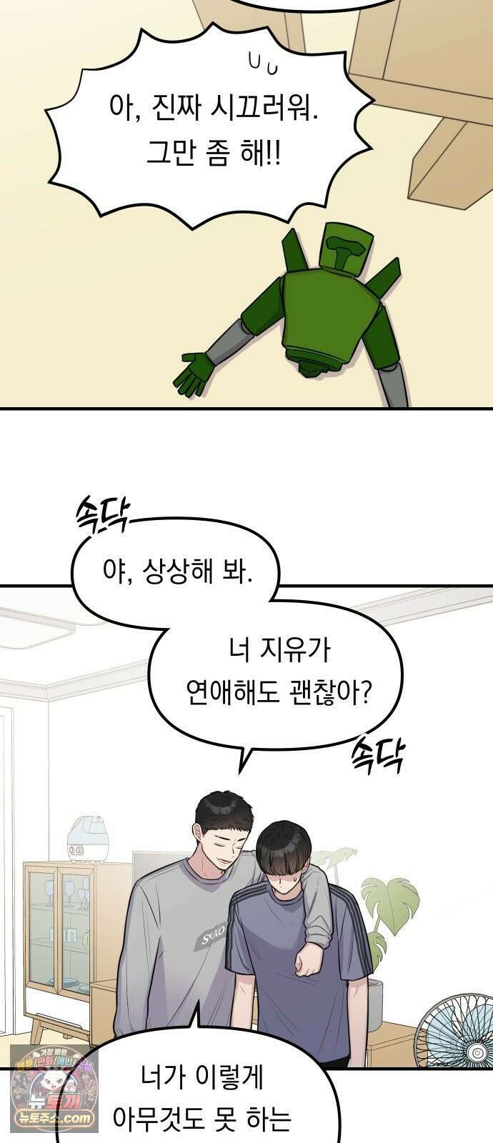 지유지요 57화 30