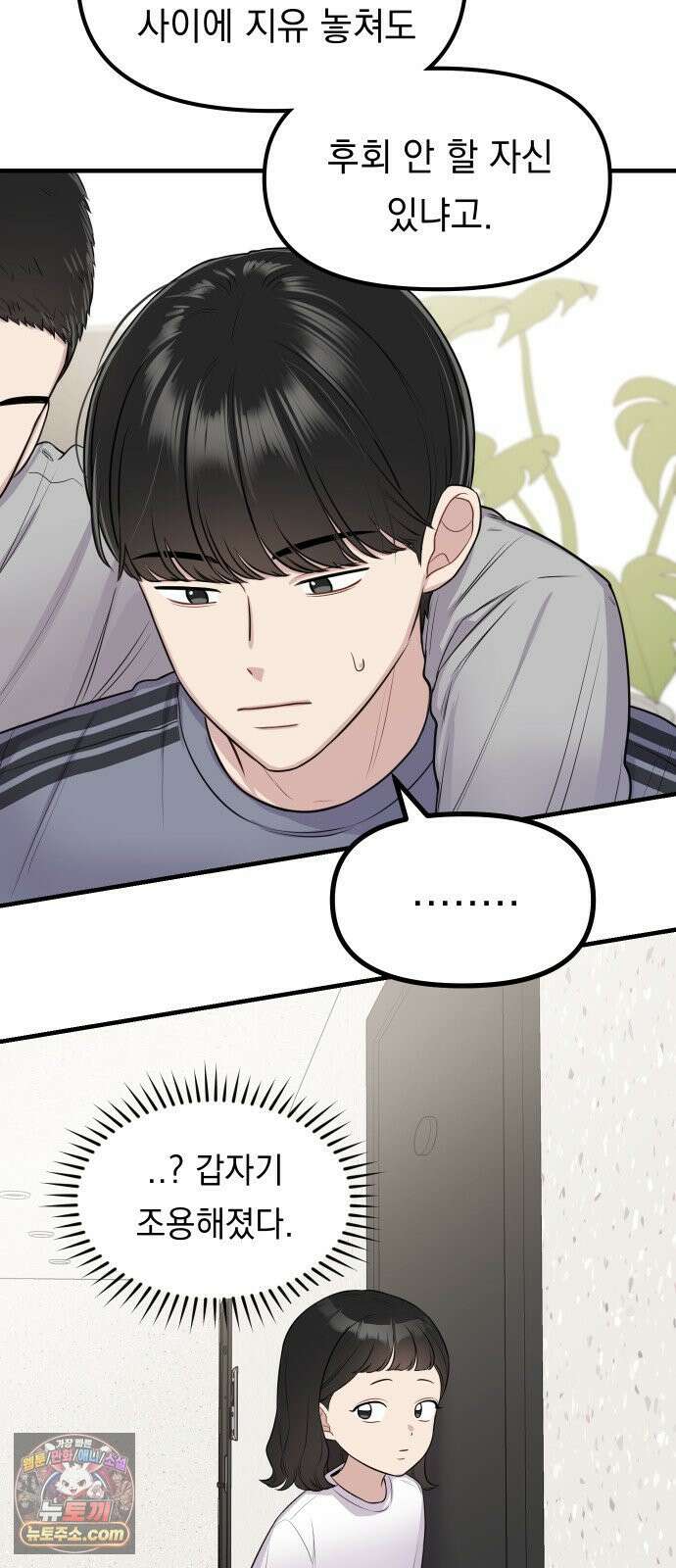지유지요 57화 31