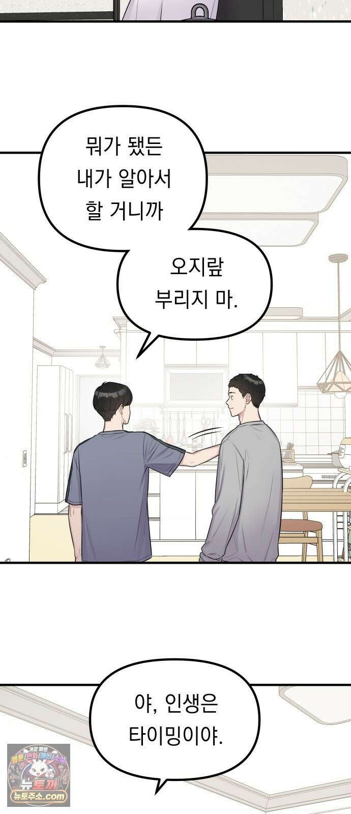 지유지요 57화 32