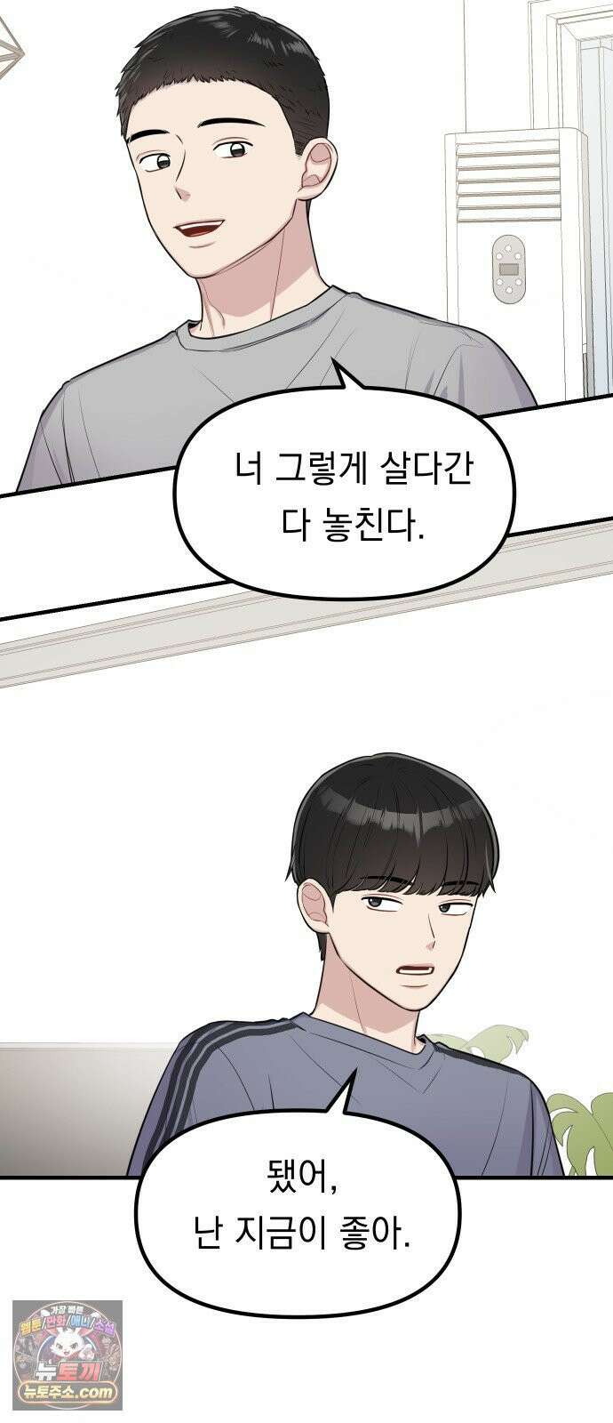 지유지요 57화 33