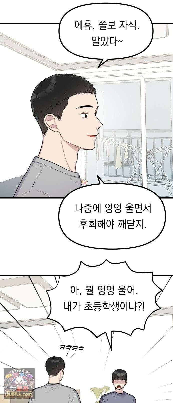 지유지요 57화 34