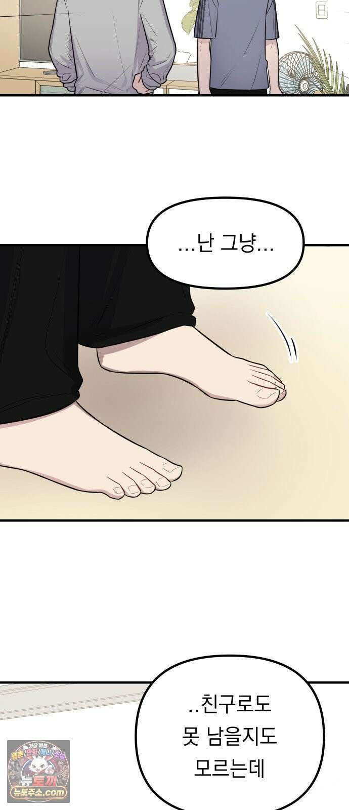 지유지요 57화 35