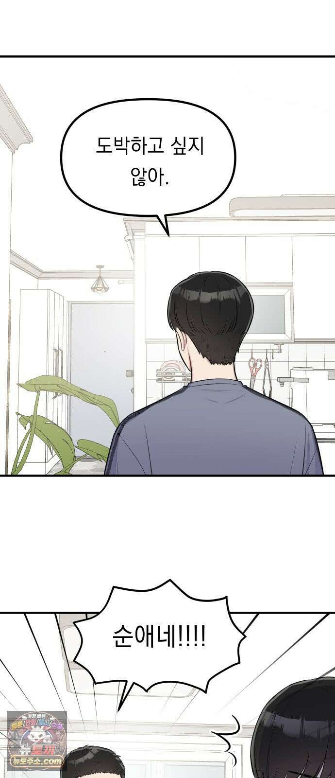 지유지요 57화 37