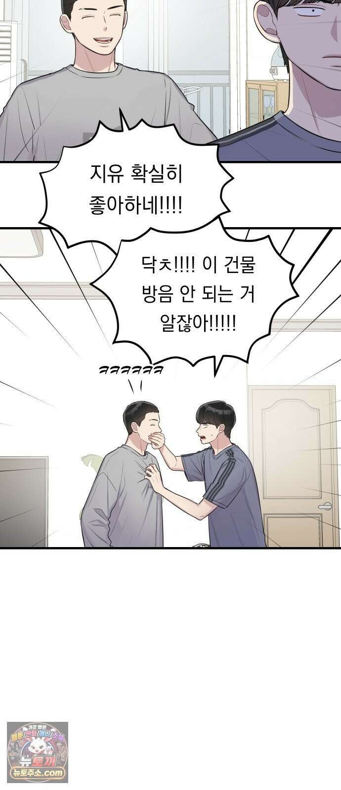 지유지요 57화 38