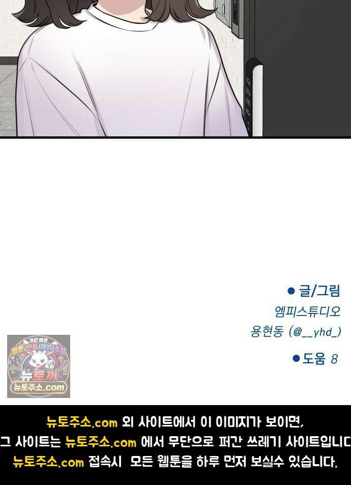 지유지요 57화 40