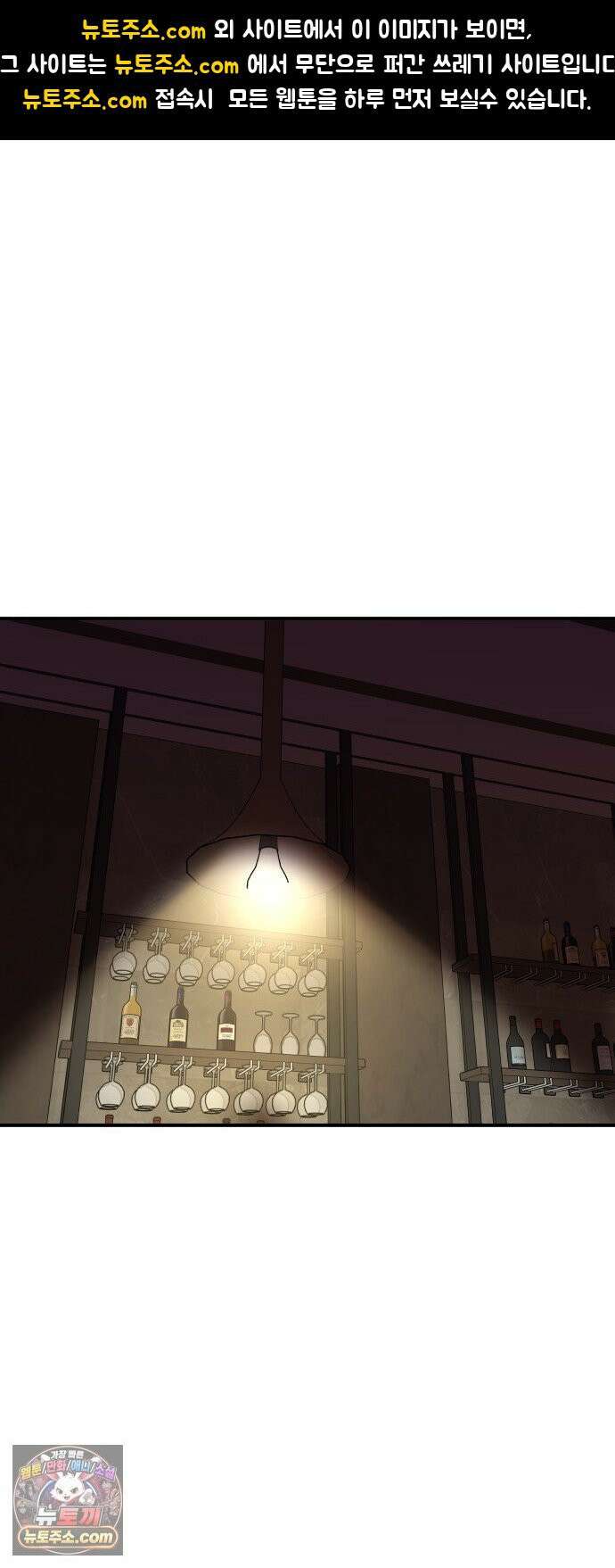 백수세끼 279화 밤티말빵 1