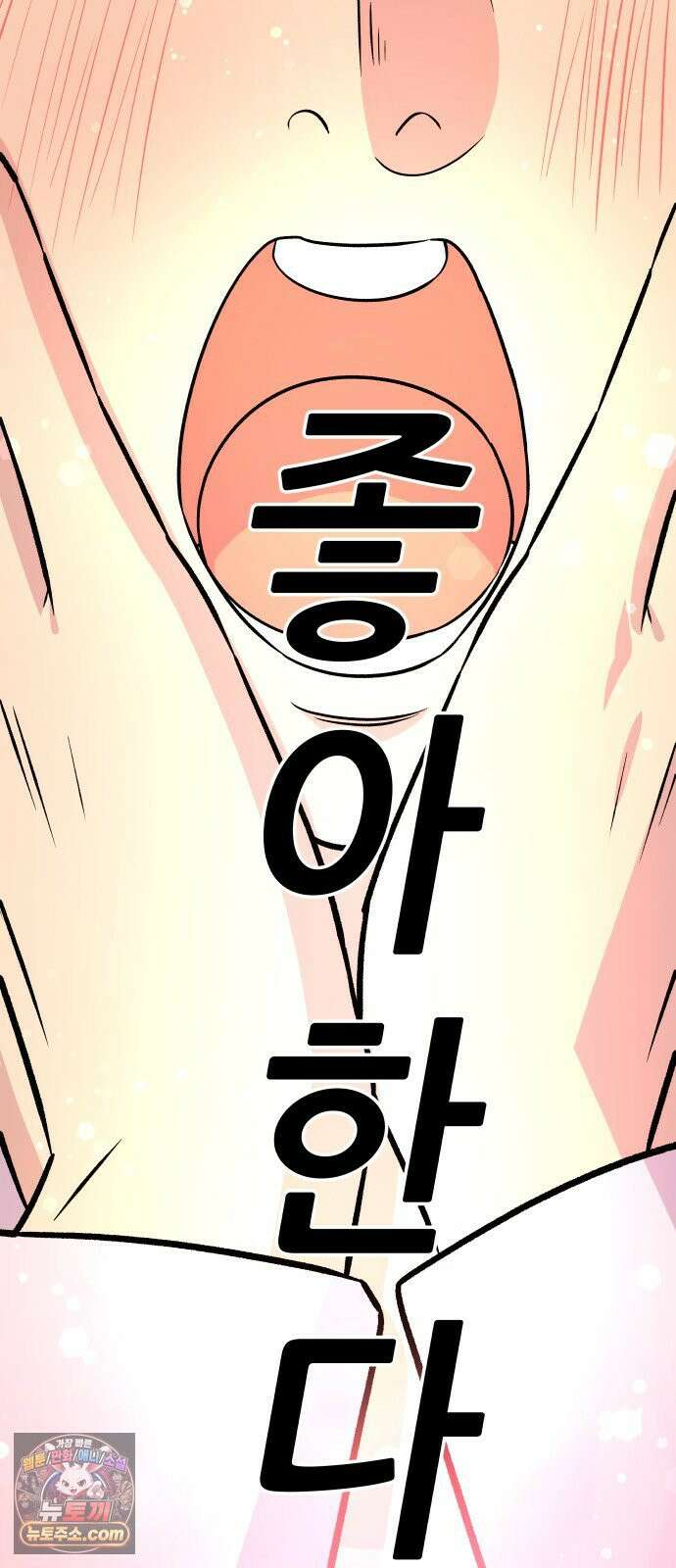 백수세끼 279화 밤티말빵 20