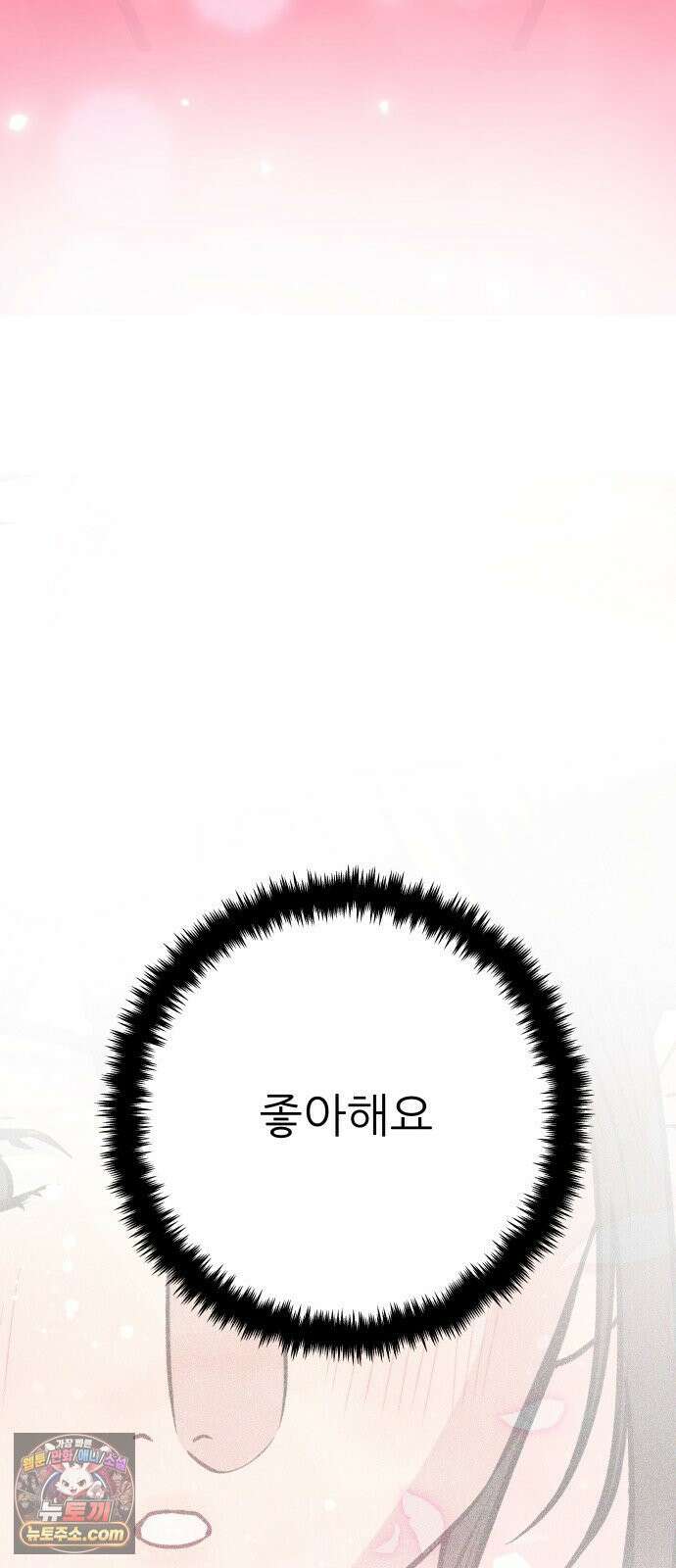 백수세끼 279화 밤티말빵 22