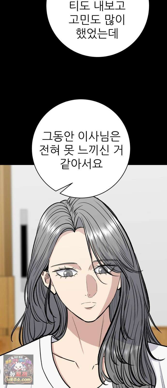 백수세끼 279화 밤티말빵 32