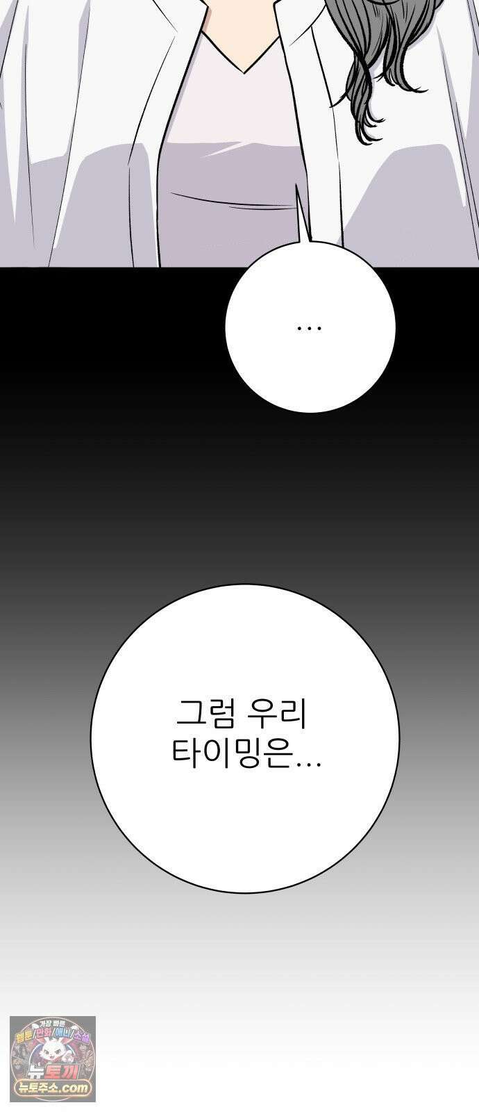 백수세끼 279화 밤티말빵 33