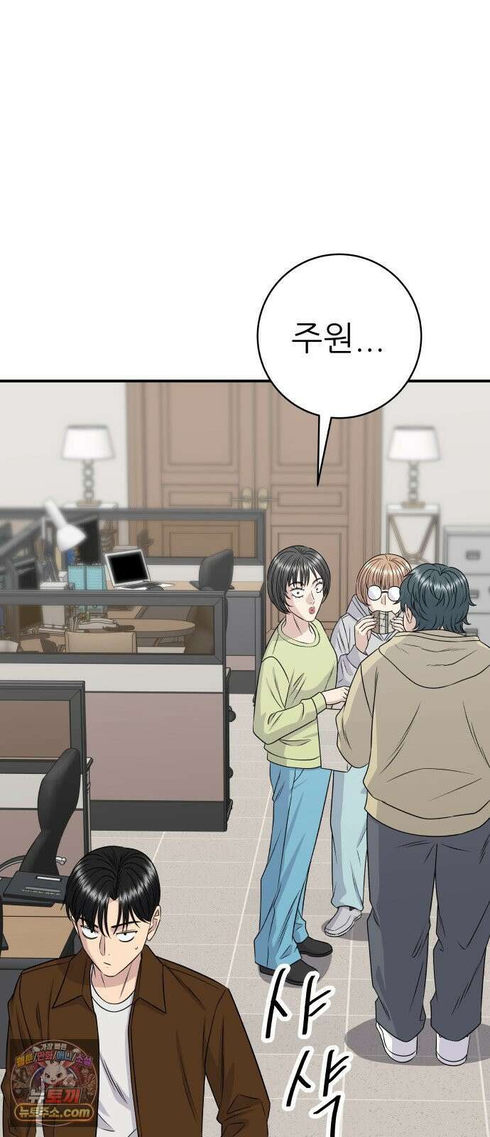백수세끼 279화 밤티말빵 40