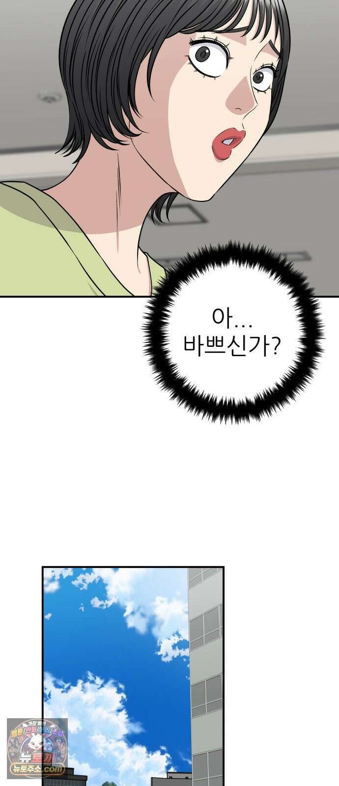 백수세끼 279화 밤티말빵 42