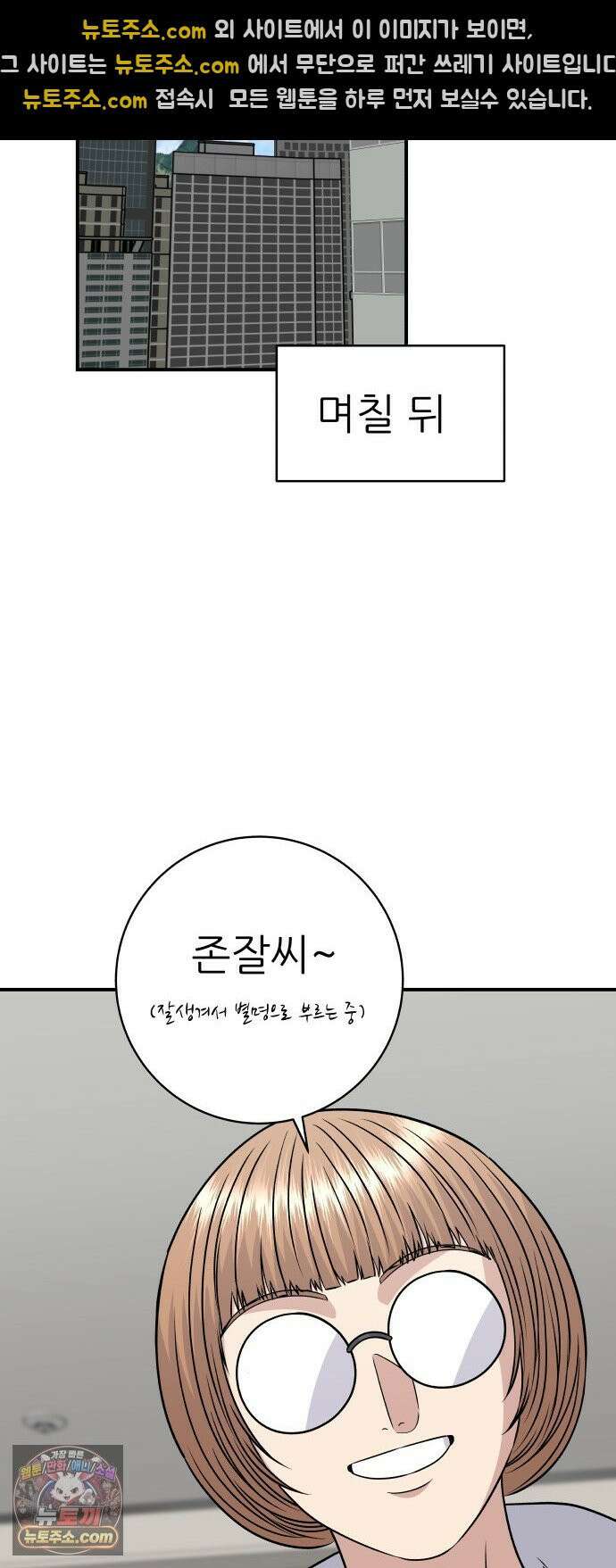 백수세끼 279화 밤티말빵 43