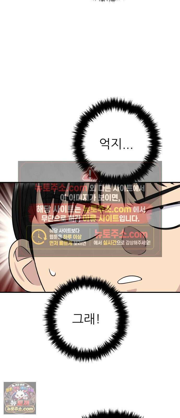 백수세끼 279화 밤티말빵 57