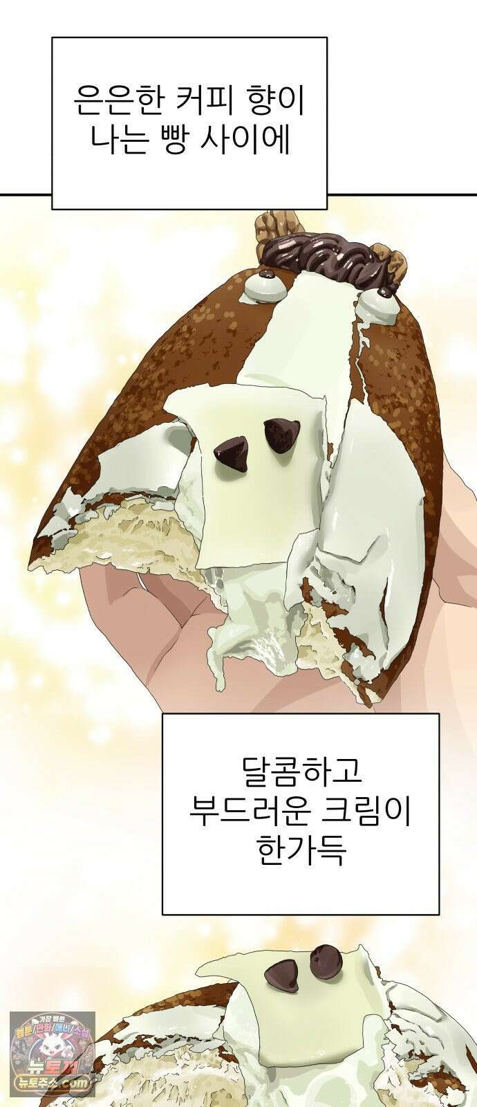 백수세끼 279화 밤티말빵 65