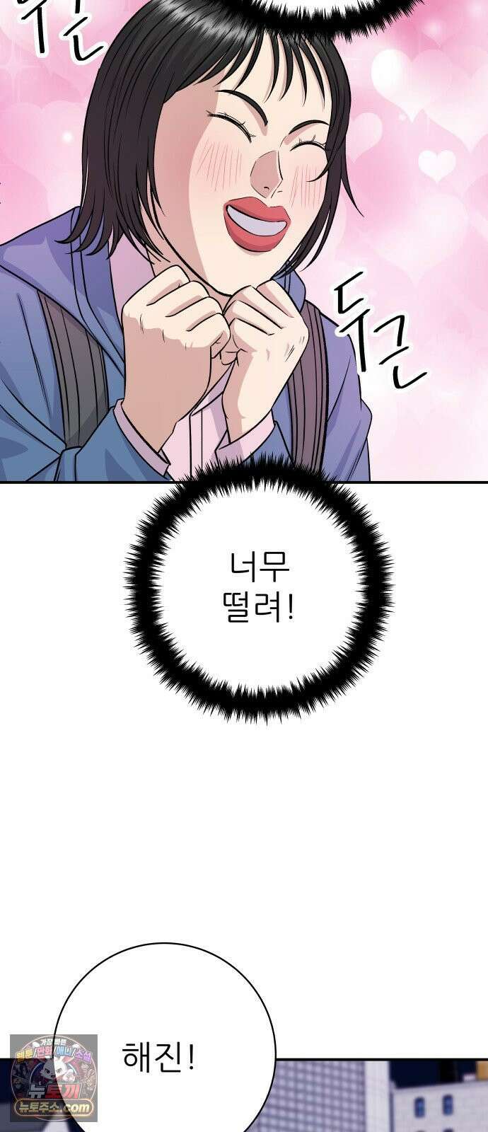백수세끼 279화 밤티말빵 79