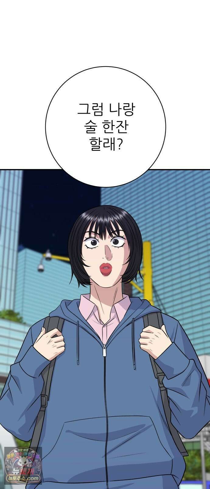 백수세끼 279화 밤티말빵 83