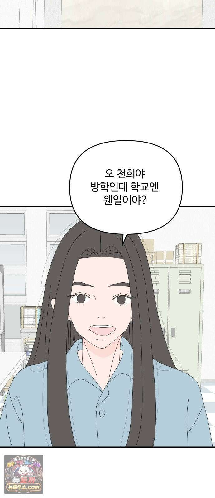 아직 제목 없음 89화 3