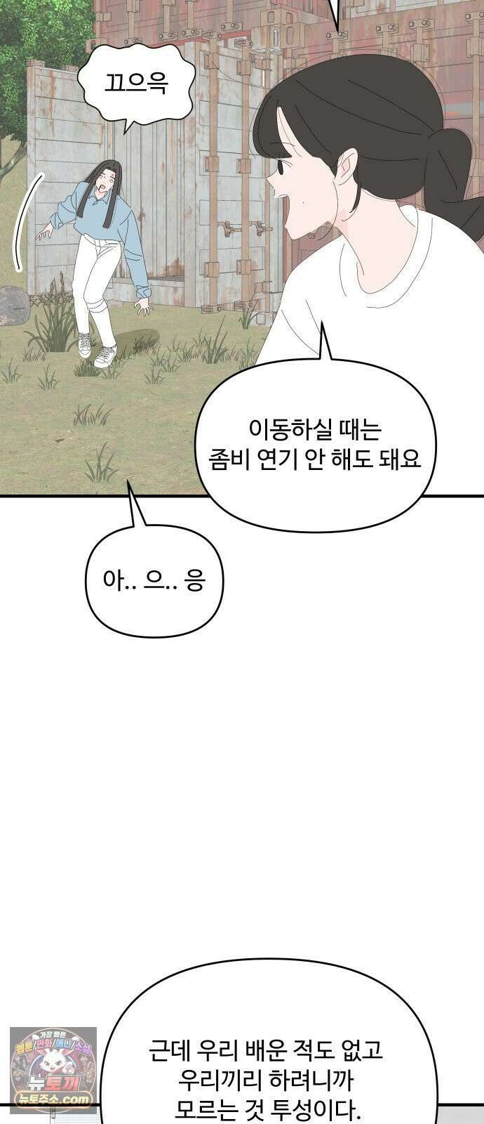 아직 제목 없음 89화 5