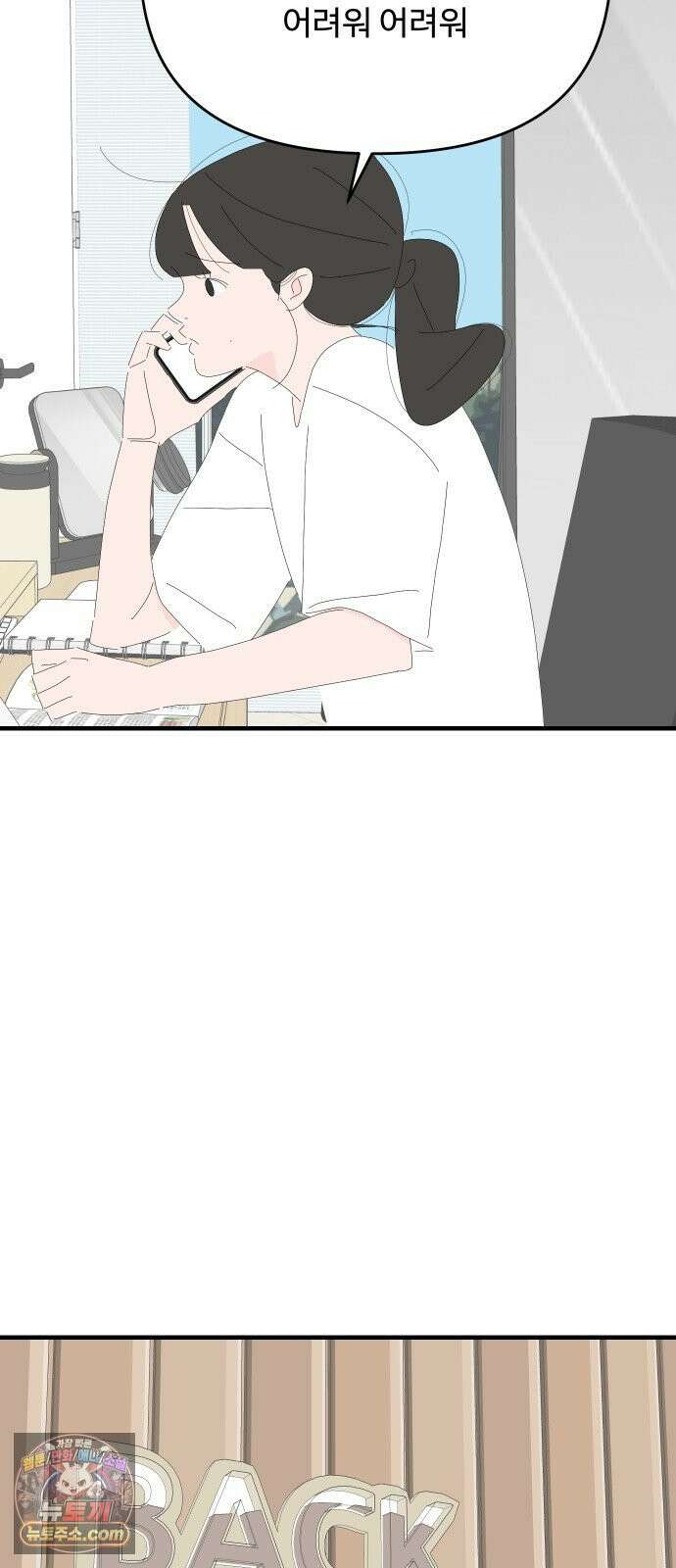 아직 제목 없음 89화 6