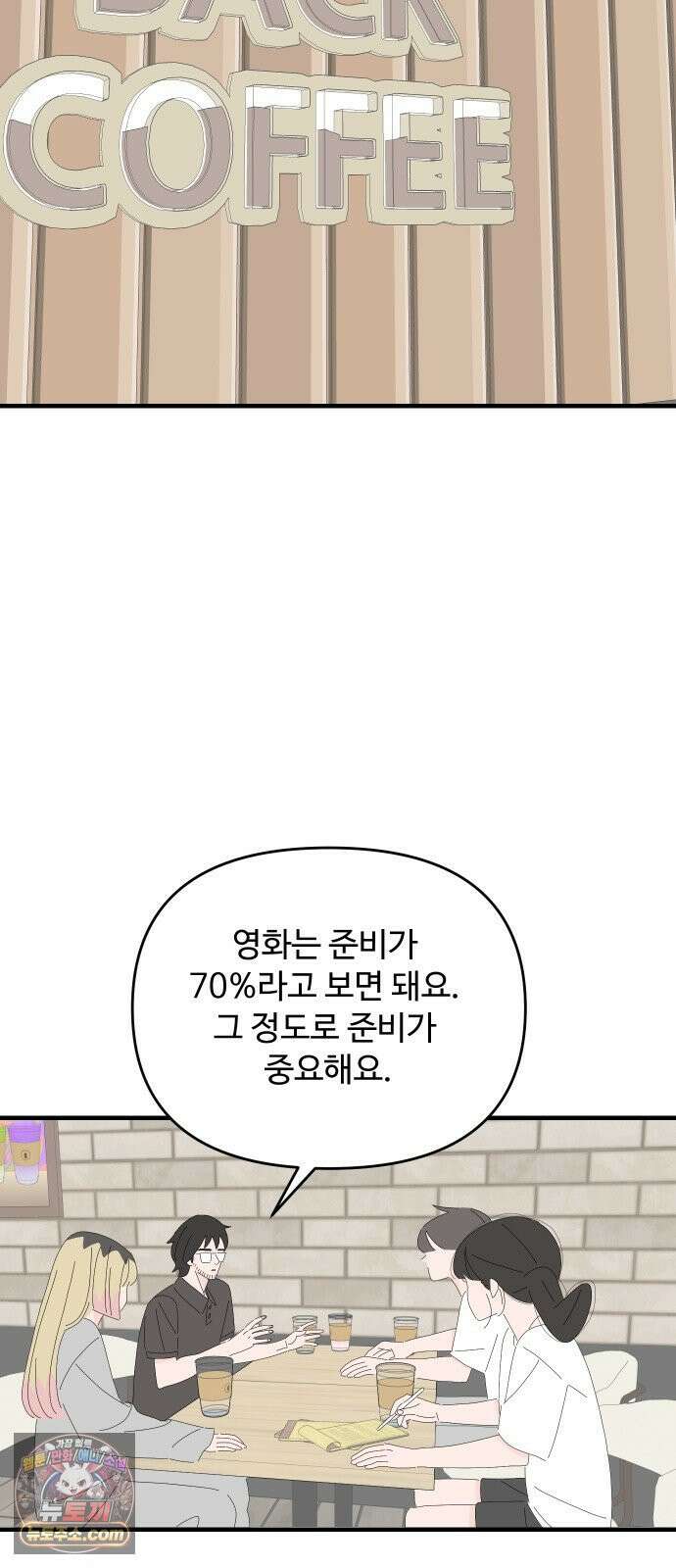 아직 제목 없음 89화 7