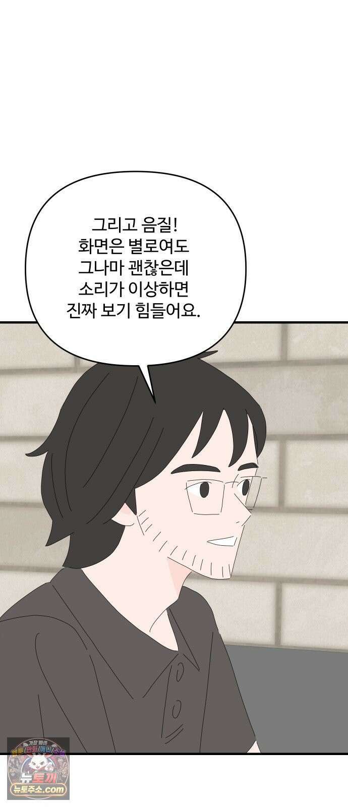 아직 제목 없음 89화 8