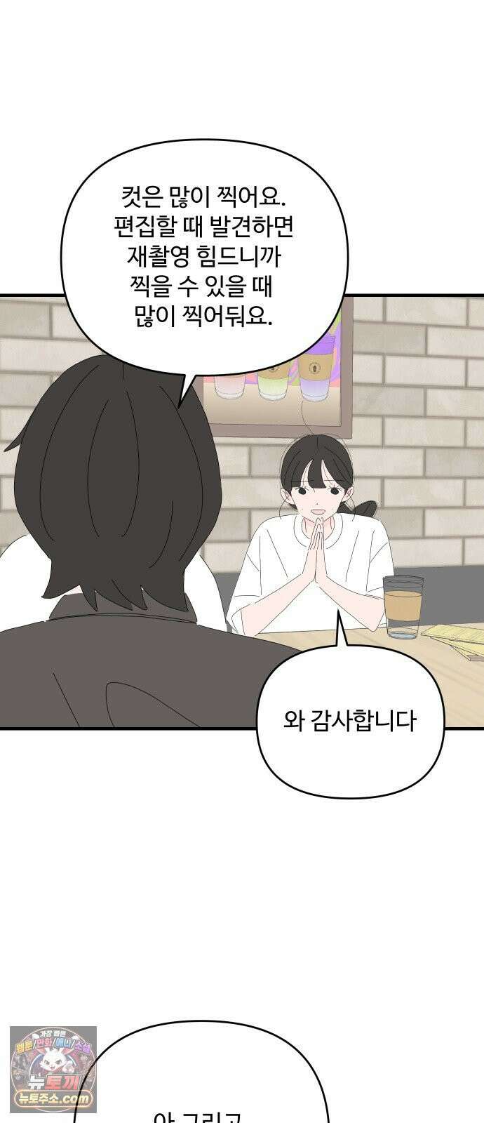 아직 제목 없음 89화 9