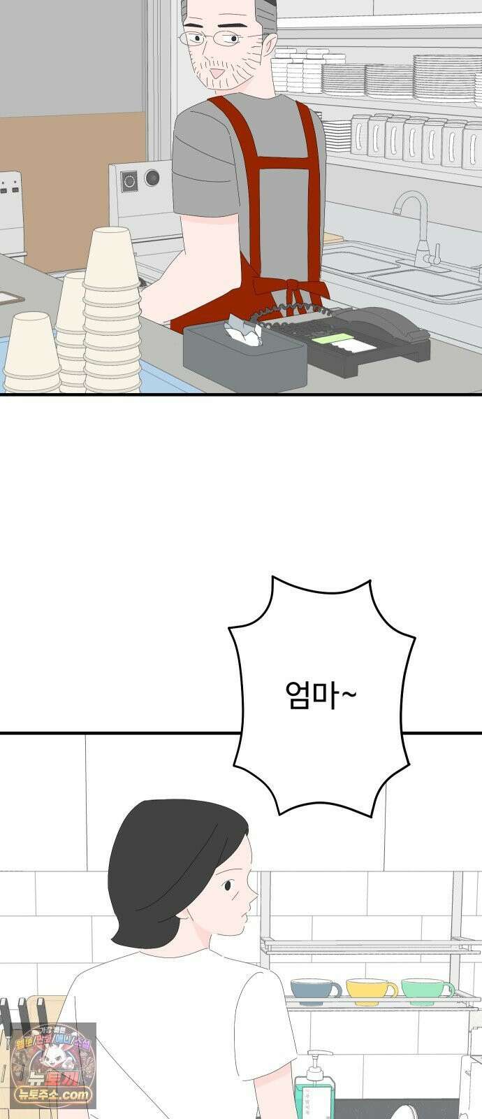 아직 제목 없음 89화 12