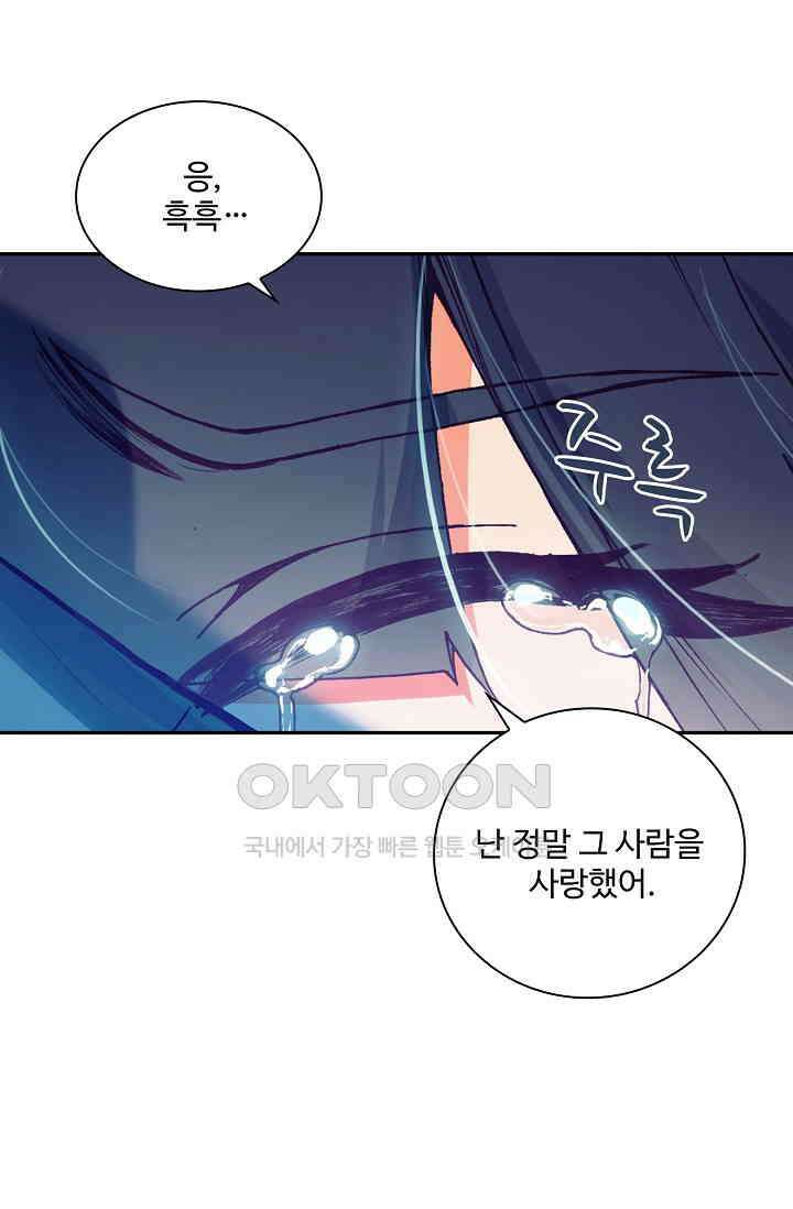 사신 영웅전: 바보 마법사 영웅이 되다 234화 4