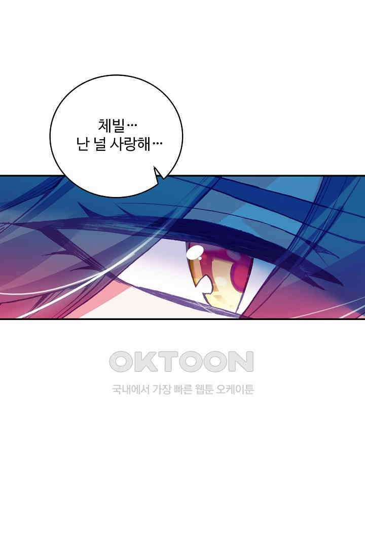 사신 영웅전: 바보 마법사 영웅이 되다 234화 5