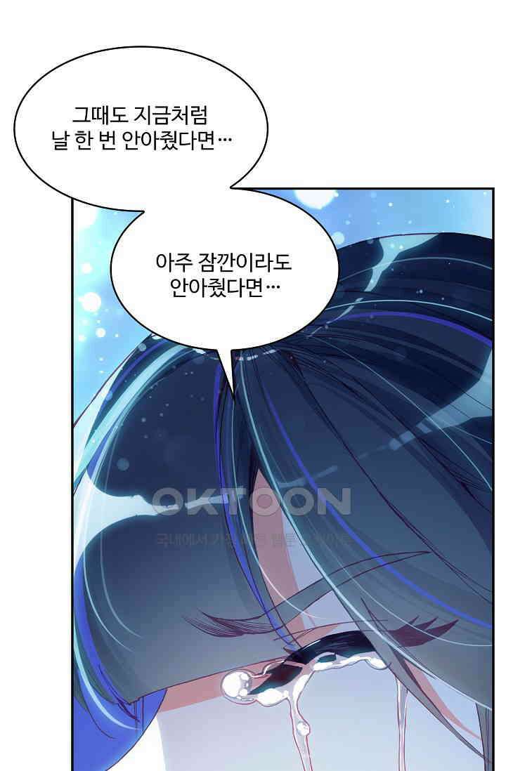 사신 영웅전: 바보 마법사 영웅이 되다 234화 6