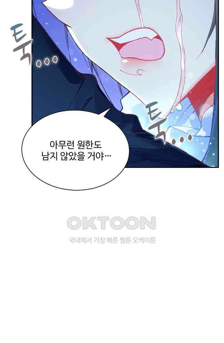 사신 영웅전: 바보 마법사 영웅이 되다 234화 7