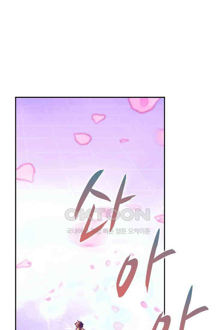 사신 영웅전: 바보 마법사 영웅이 되다 234화 10