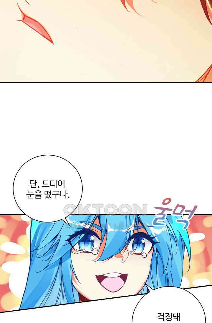 사신 영웅전: 바보 마법사 영웅이 되다 234화 14