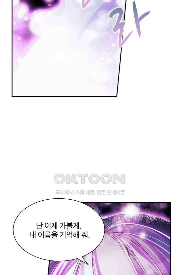 사신 영웅전: 바보 마법사 영웅이 되다 234화 20