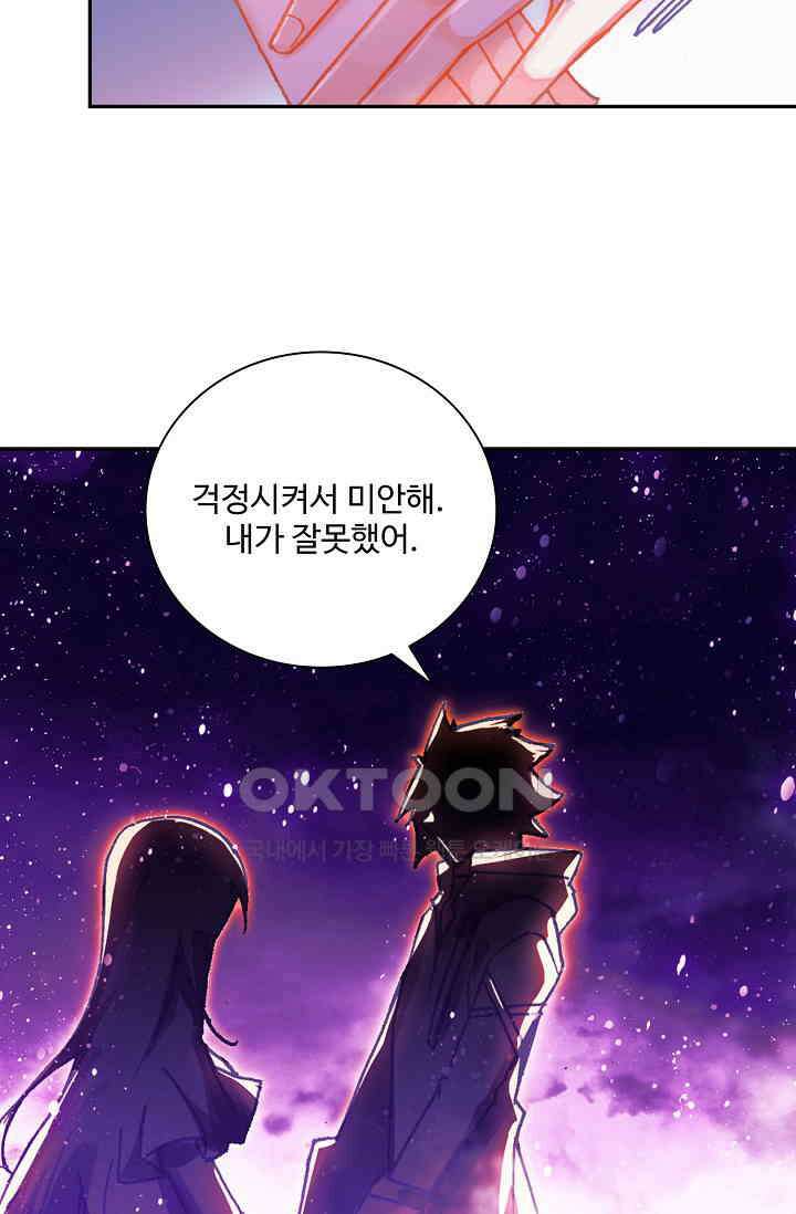 사신 영웅전: 바보 마법사 영웅이 되다 234화 29