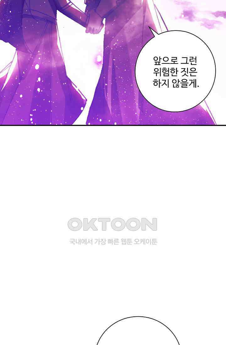 사신 영웅전: 바보 마법사 영웅이 되다 234화 30
