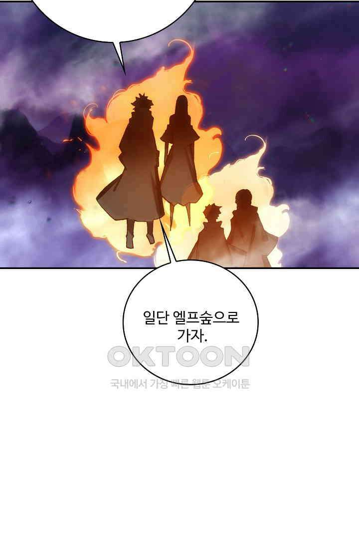 사신 영웅전: 바보 마법사 영웅이 되다 234화 36