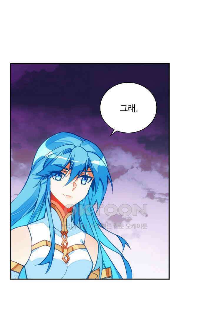 사신 영웅전: 바보 마법사 영웅이 되다 234화 37