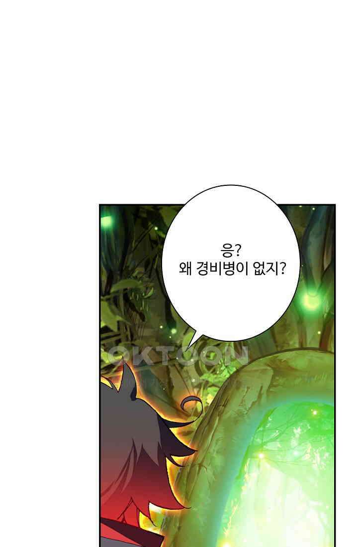 사신 영웅전: 바보 마법사 영웅이 되다 234화 42