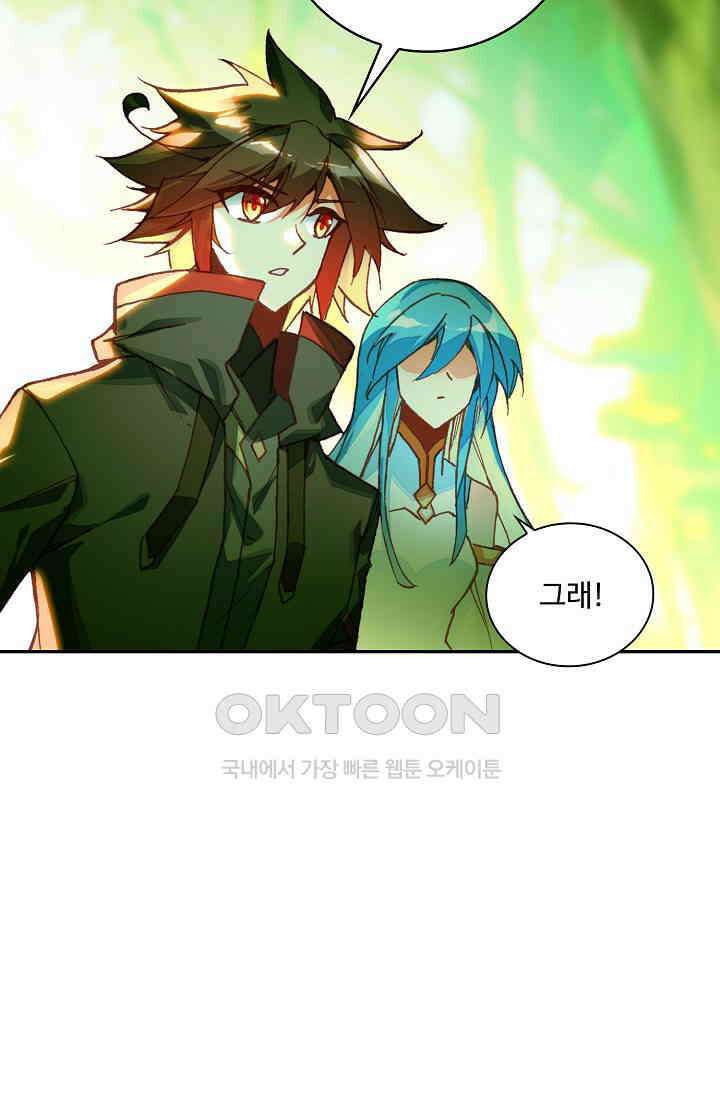 사신 영웅전: 바보 마법사 영웅이 되다 234화 44