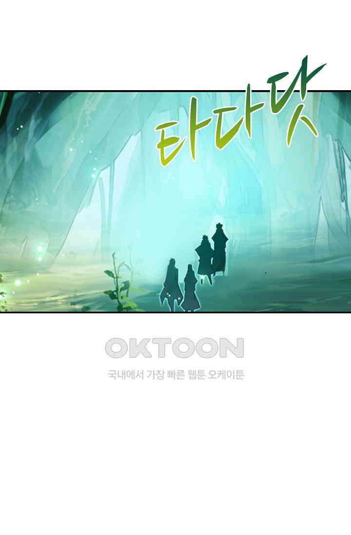 사신 영웅전: 바보 마법사 영웅이 되다 234화 45