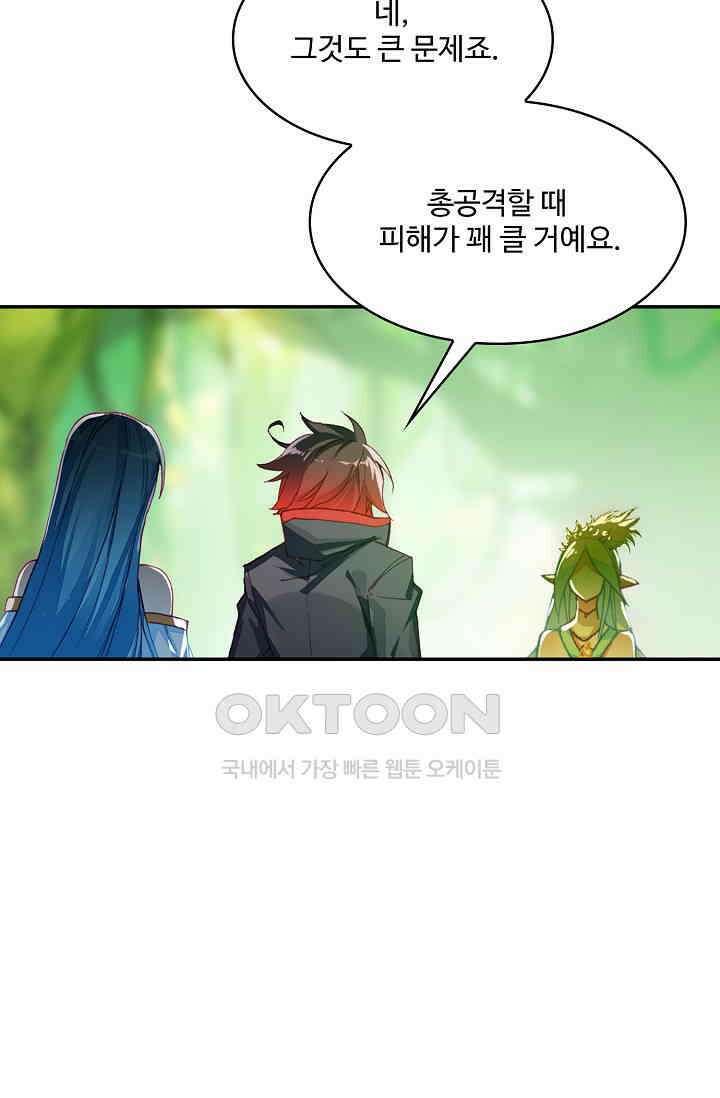 사신 영웅전: 바보 마법사 영웅이 되다 234화 60