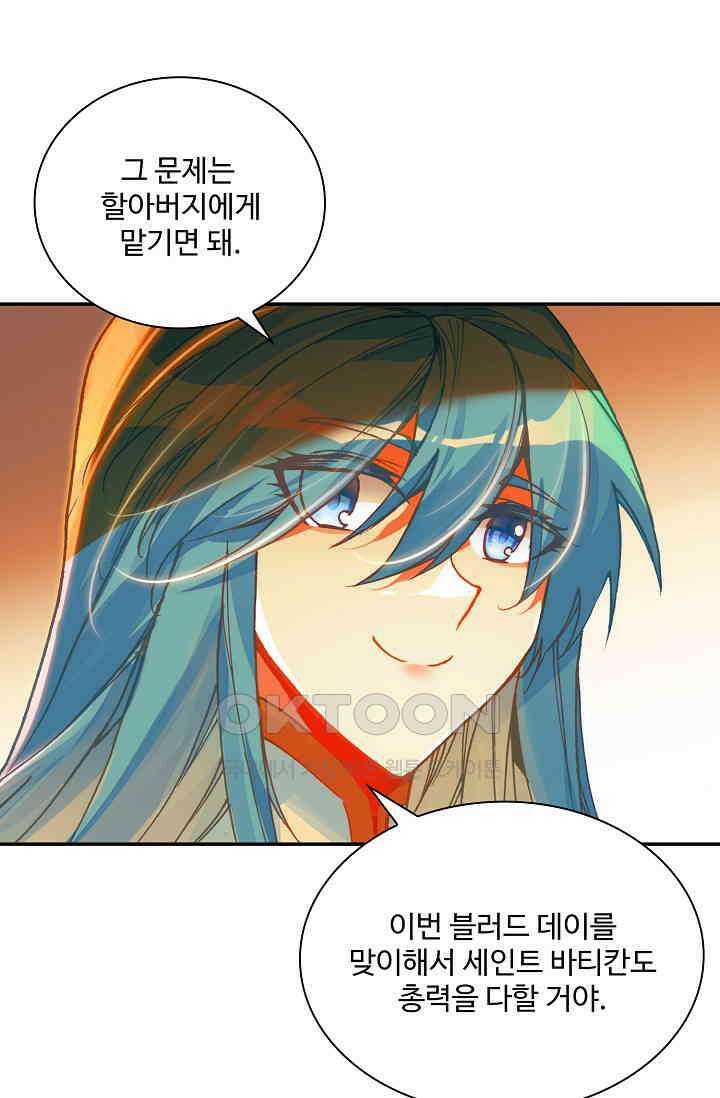 사신 영웅전: 바보 마법사 영웅이 되다 234화 62