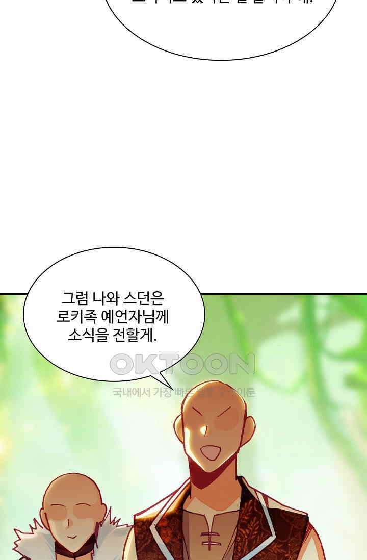 사신 영웅전: 바보 마법사 영웅이 되다 234화 64