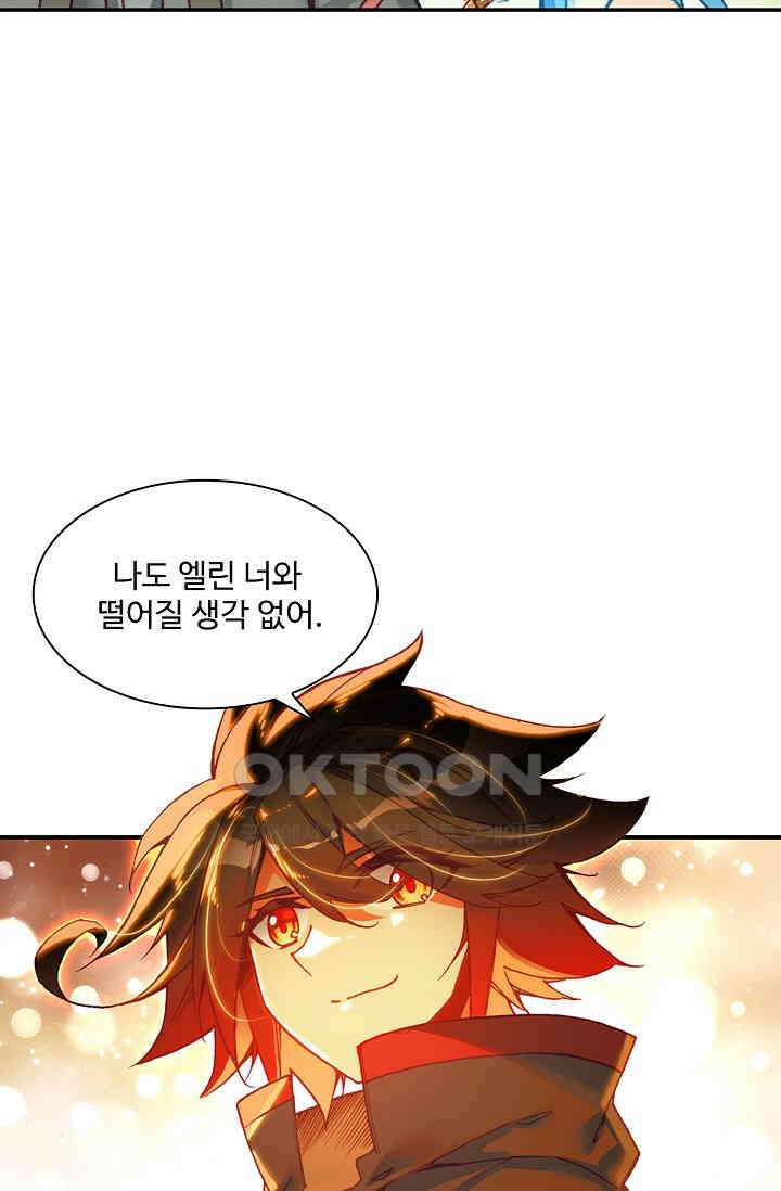 사신 영웅전: 바보 마법사 영웅이 되다 234화 70