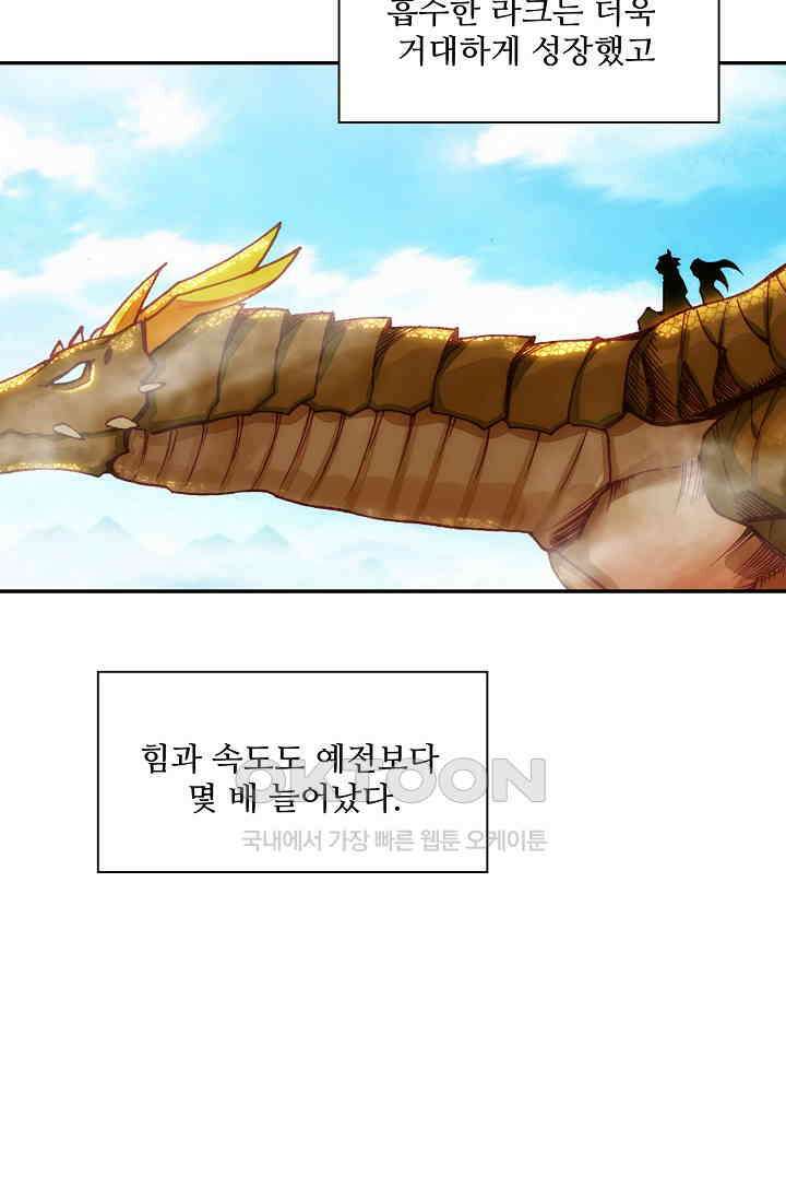 사신 영웅전: 바보 마법사 영웅이 되다 234화 75