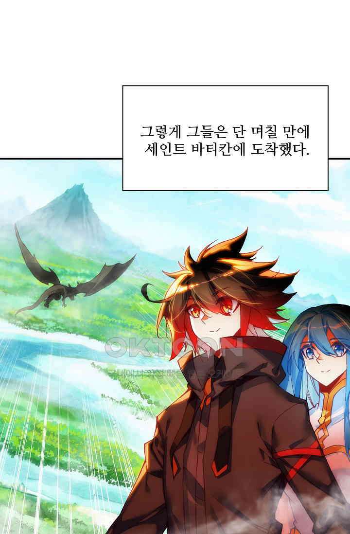 사신 영웅전: 바보 마법사 영웅이 되다 234화 76
