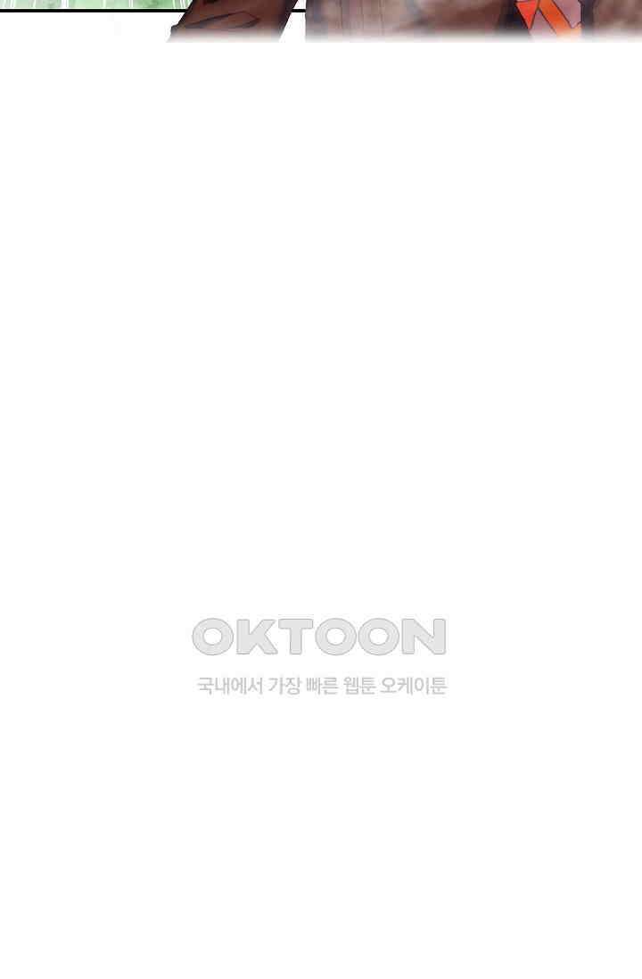 사신 영웅전: 바보 마법사 영웅이 되다 234화 77