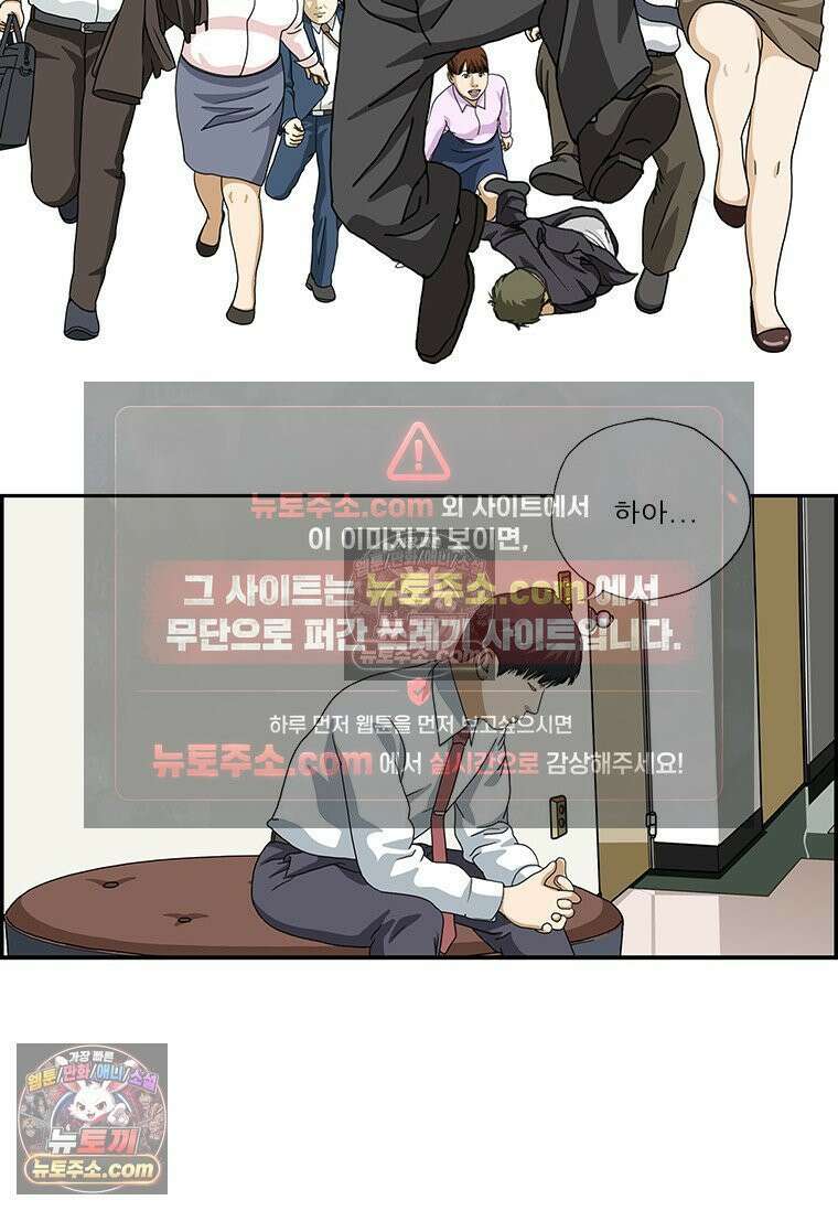 달마부장 시즌2 424화 관심 좀 2